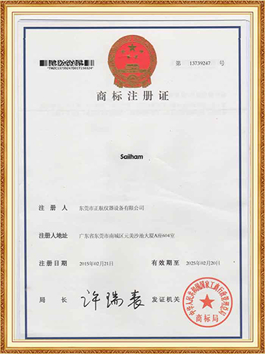 企業商標注冊證書